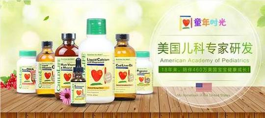 美国ChildLife童年时光-妈妈信任之选,宝宝健康必备-企业家在线 - 中国首席企业家门户